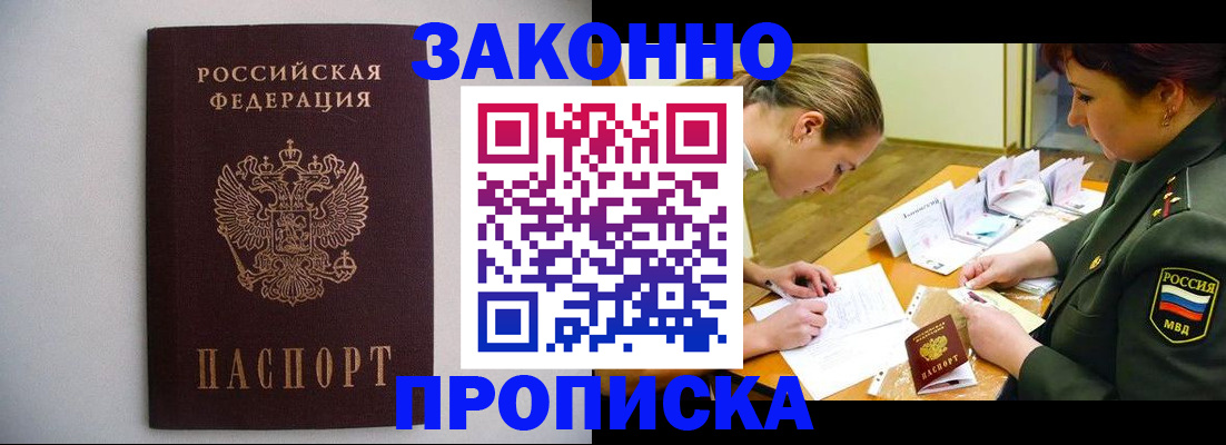 временная регистрация собственник в Нижнем Ломове