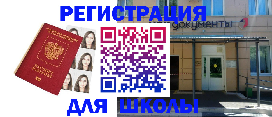 прописка штамп в Нижнем Ломове