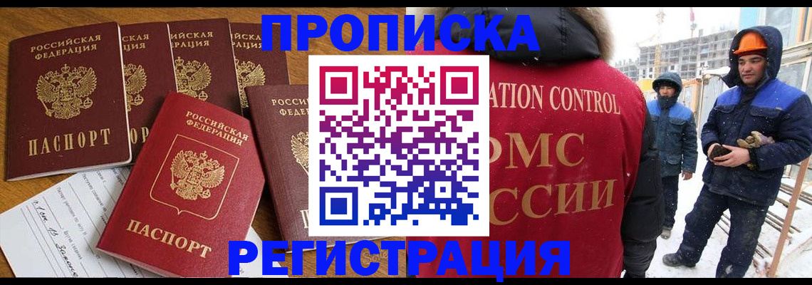где прописаться в Нижнем Ломове